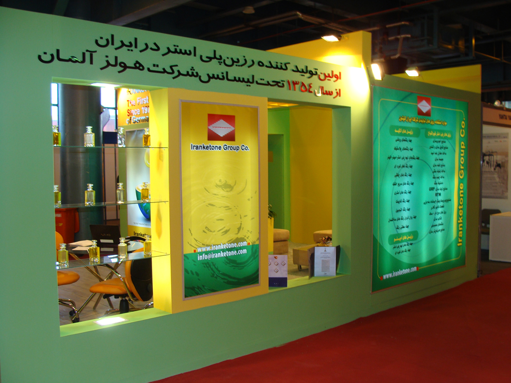 Tehran Exhibition 2009 (copy)